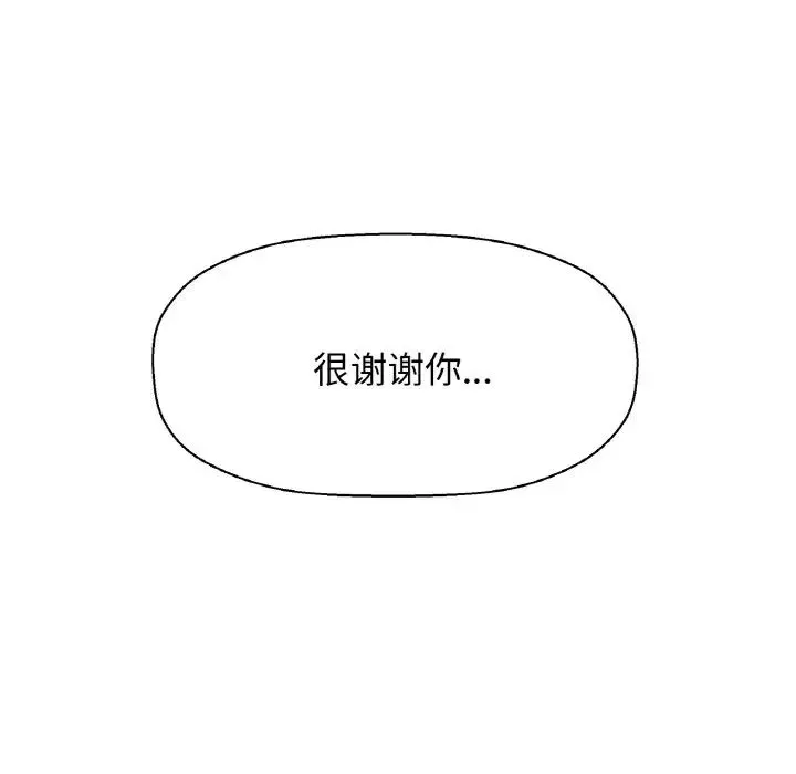我的女王-第19话 - 图片 179