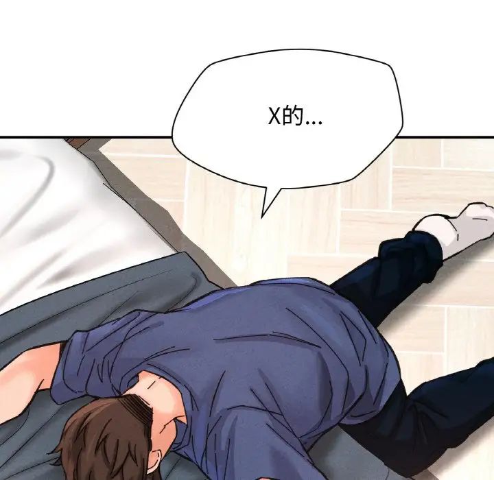 我的女王第19话