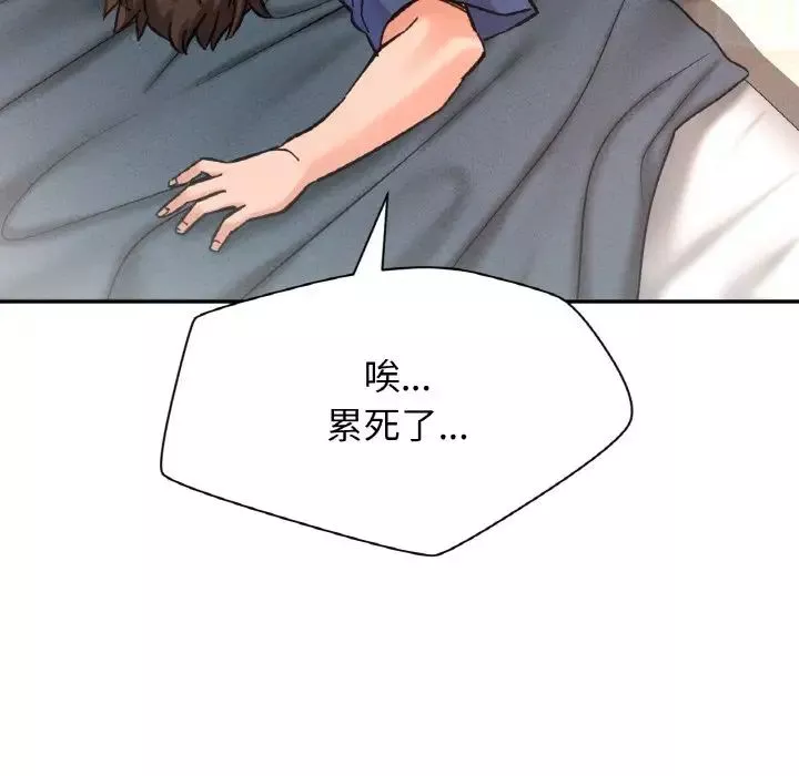 我的女王-第19话 - 图片 190