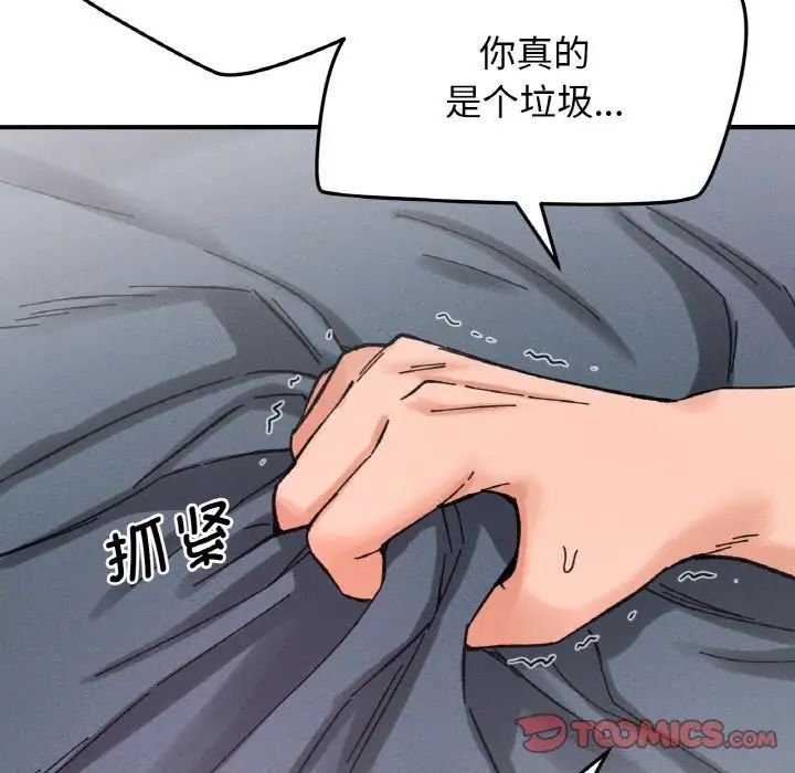 我的女王第19话