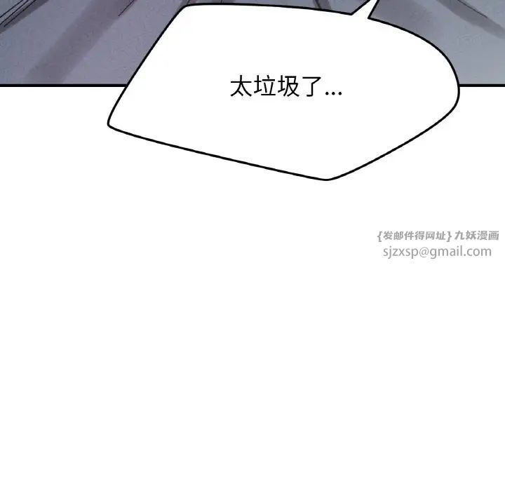 我的女王第19话