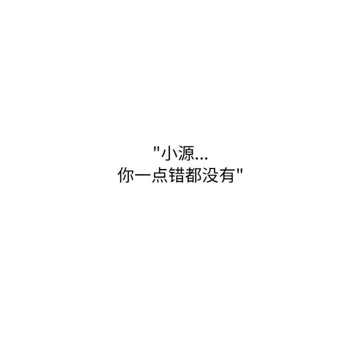 我的女王第19話