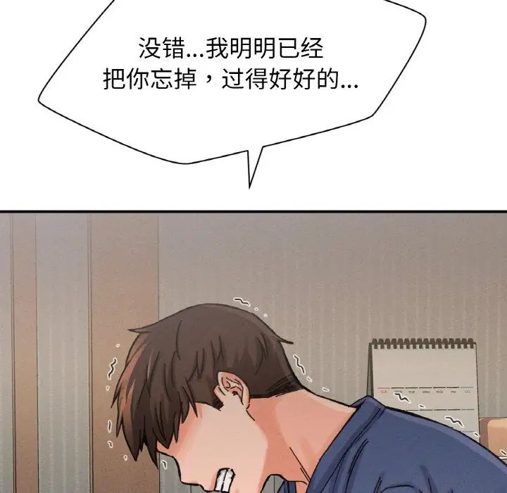 我的女王第19话