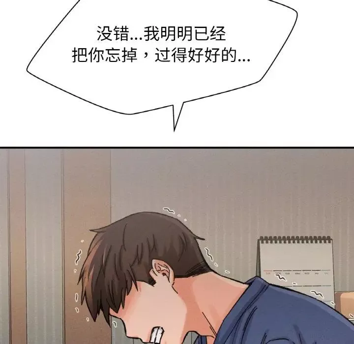 我的女王-第19话 - 图片 201