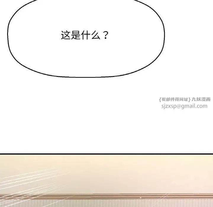 我的女王第19話