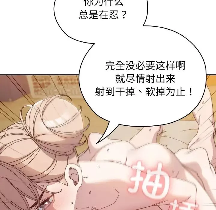 老大!请把女儿交给我!-第22话 - 图片 8