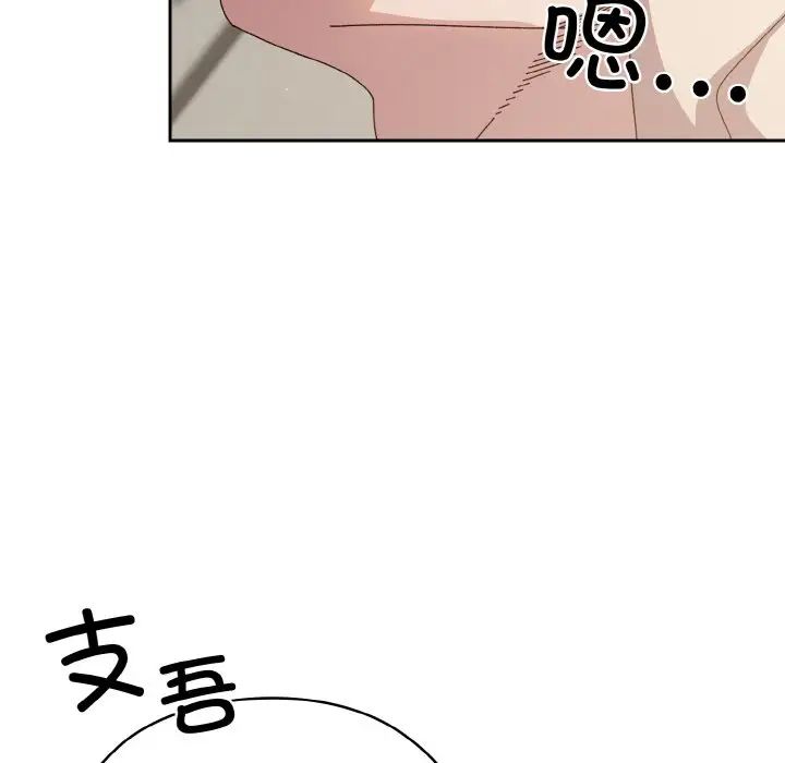 老大!请把女儿交给我!第22話