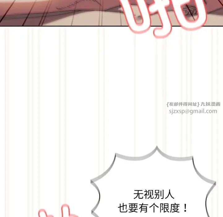 老大!请把女儿交给我!第22話