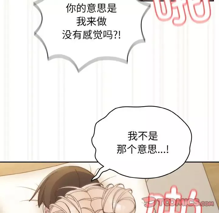 老大!请把女儿交给我!-第22话 - 图片 21