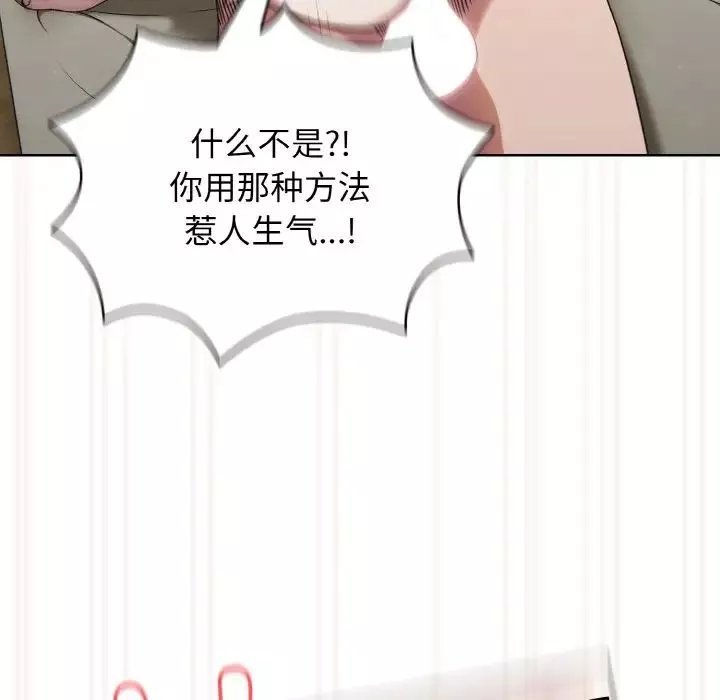 老大!请把女儿交给我!第22話