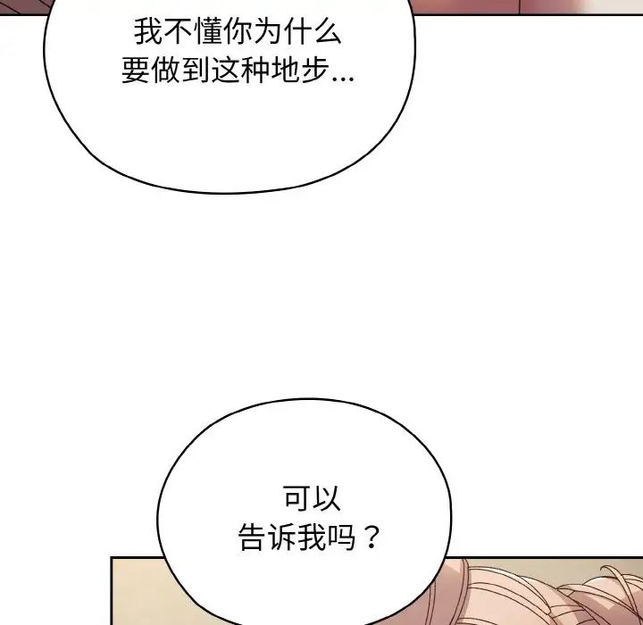 老大!请把女儿交给我!第22話