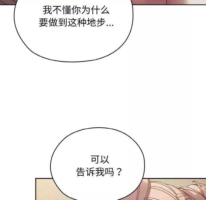 老大!请把女儿交给我!-第22话 - 图片 32