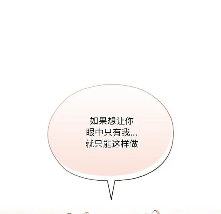 老大!请把女儿交给我!第22話