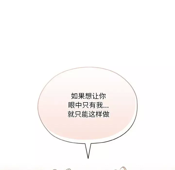 老大!请把女儿交给我!-第22话 - 图片 34