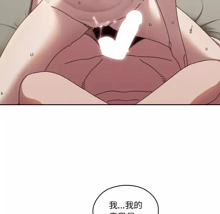 老大!请把女儿交给我!-第22话 - 图片 36