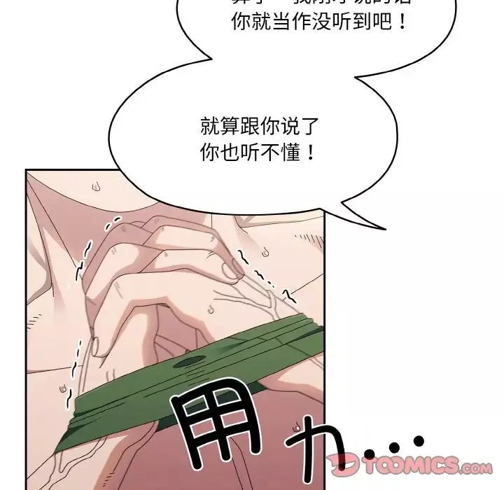 老大!请把女儿交给我!-第22话 - 图片 39