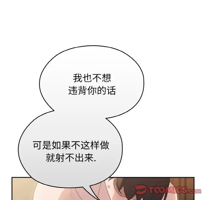 老大!请把女儿交给我!第22話