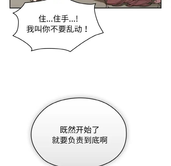 老大!请把女儿交给我!第22话