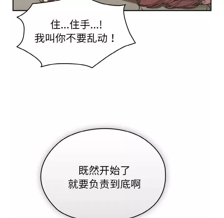 老大!请把女儿交给我!第22話