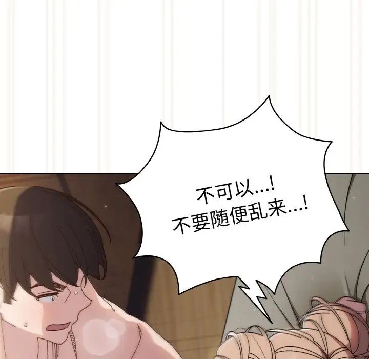 老大!请把女儿交给我!第22話