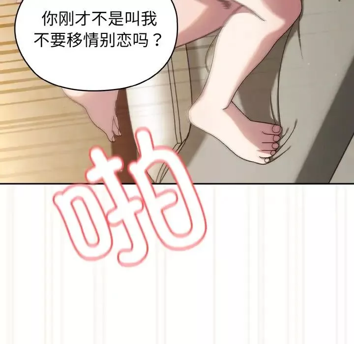 老大!请把女儿交给我!-第22话 - 图片 55
