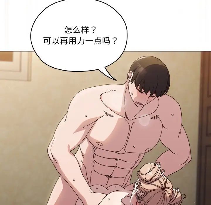 老大!请把女儿交给我!第22話