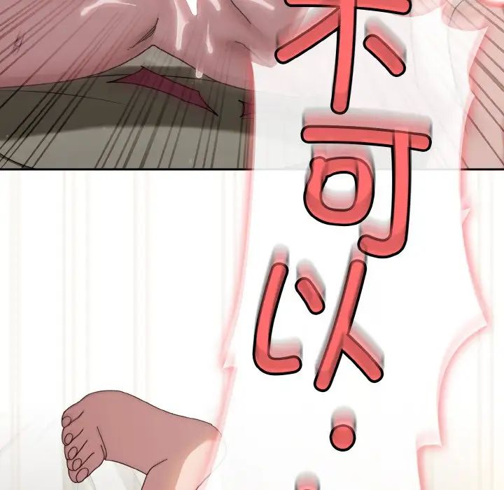 老大!请把女儿交给我!第22话