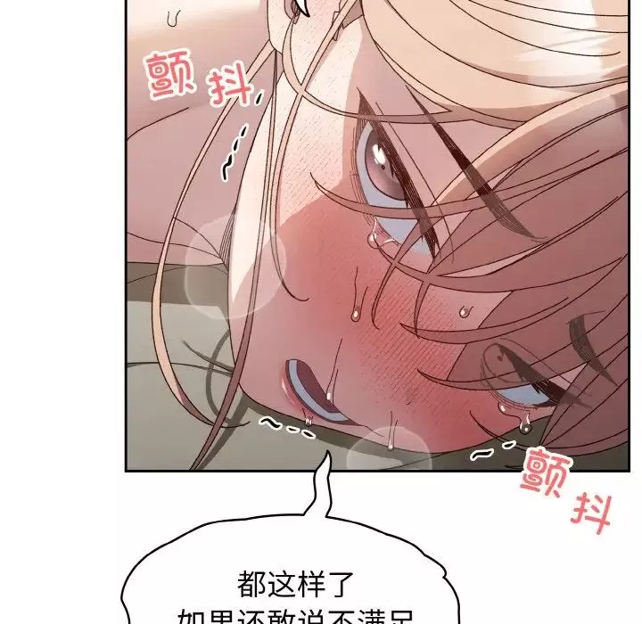 老大!请把女儿交给我!第22話