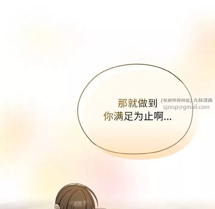 老大!请把女儿交给我!-第22话 - 图片 85