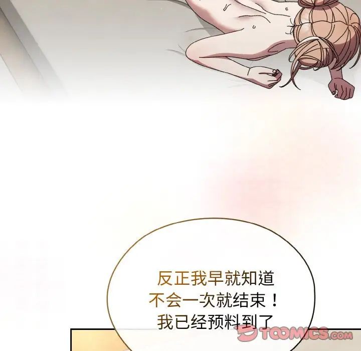 老大!请把女儿交给我!第22话