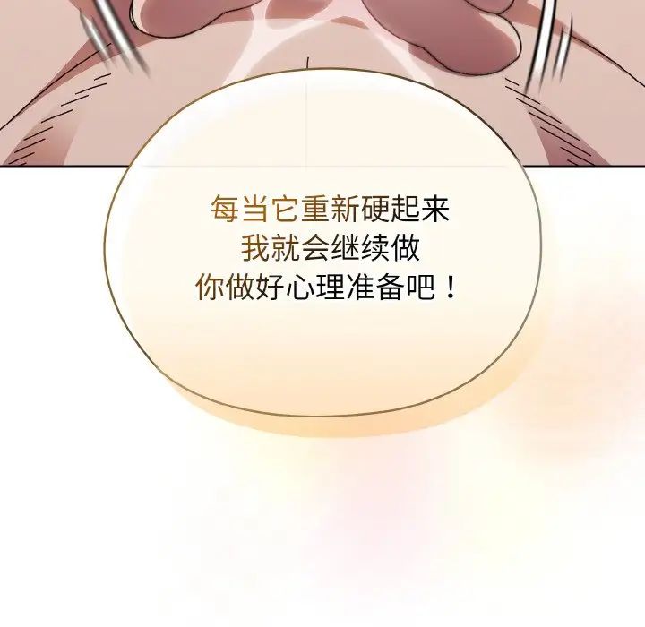 老大!请把女儿交给我!第22话