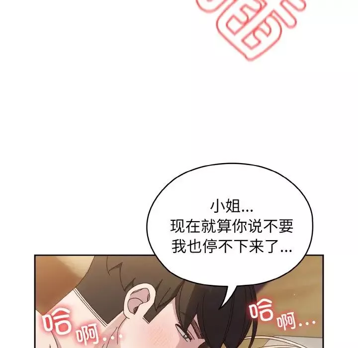 老大!请把女儿交给我!第22話