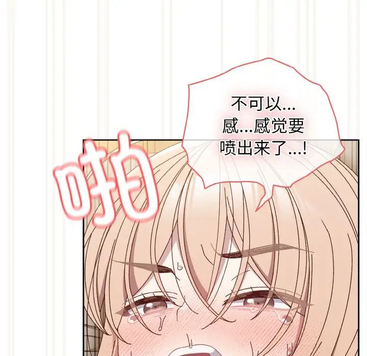 老大!请把女儿交给我!第22话