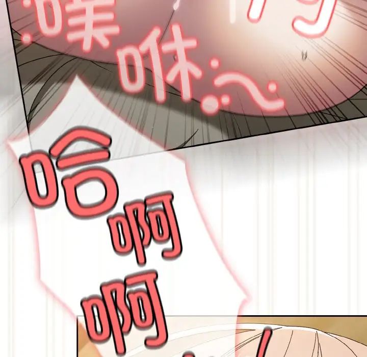 老大!请把女儿交给我!第22話