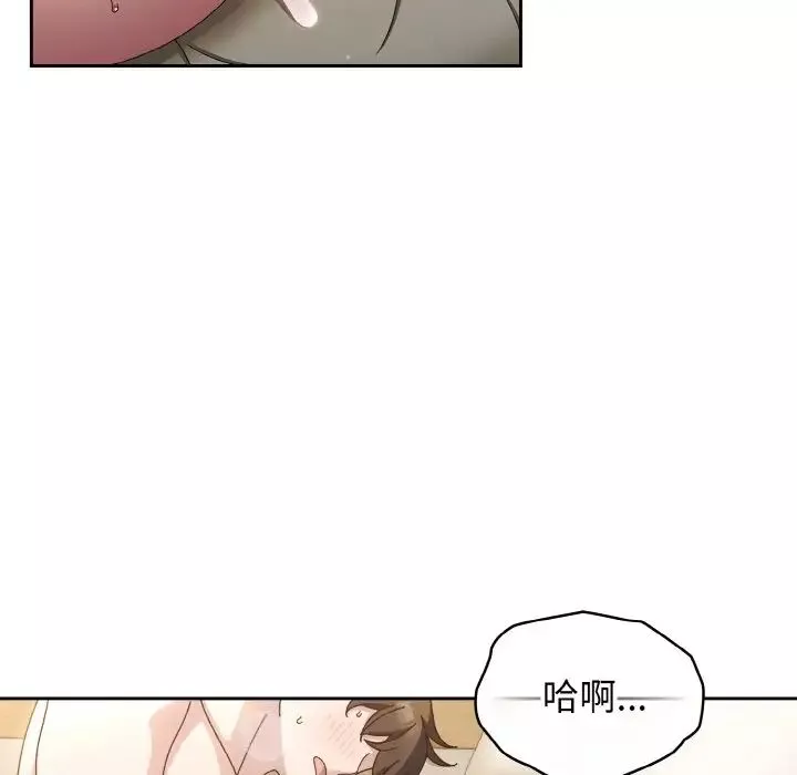 老大!请把女儿交给我!-第22话 - 图片 134