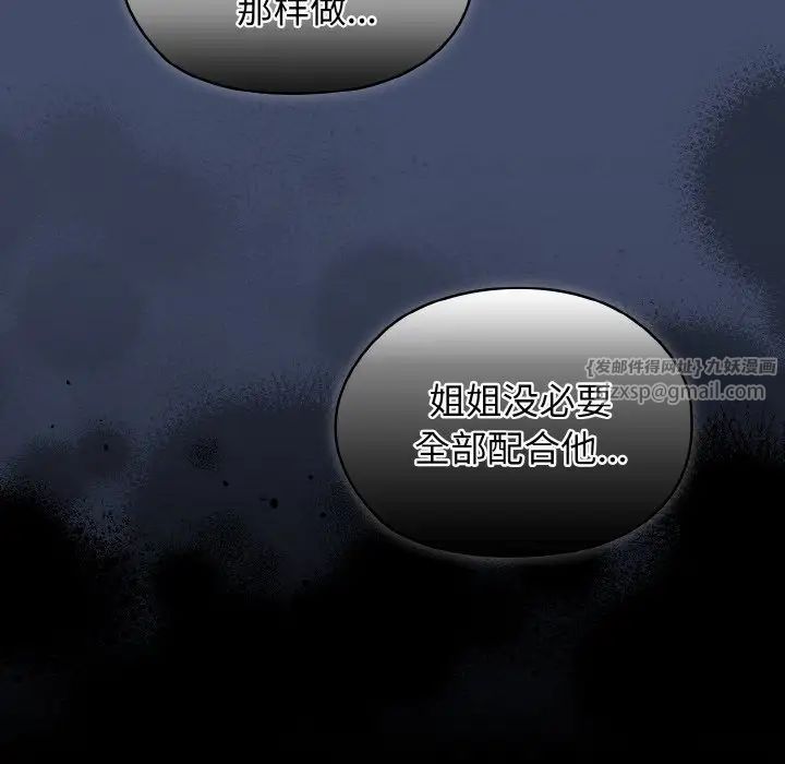 老大!请把女儿交给我!第22話