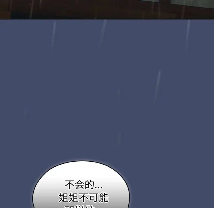 老大!请把女儿交给我!第22话