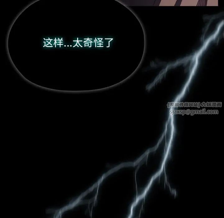 老大!请把女儿交给我!第22話