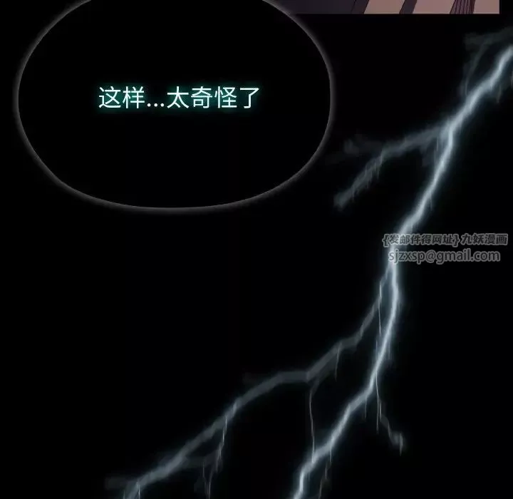 老大!请把女儿交给我!-第22话 - 图片 152
