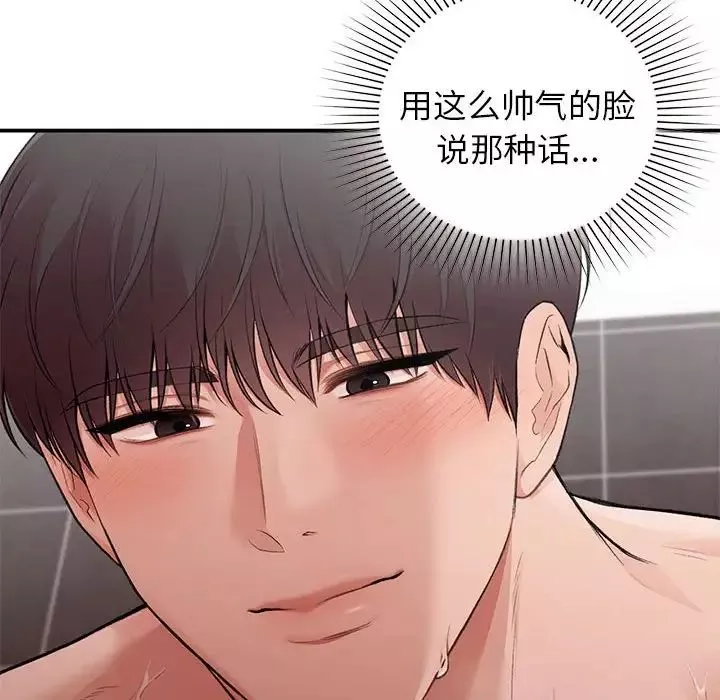 让我一见钟情的他-第22话 - 图片 6