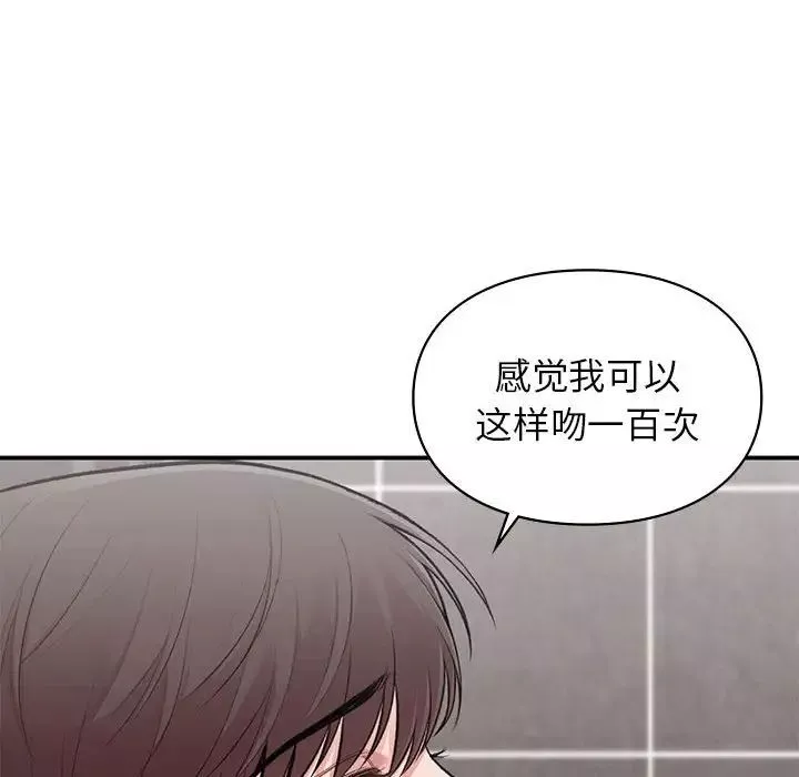 让我一见钟情的他-第22话 - 图片 22