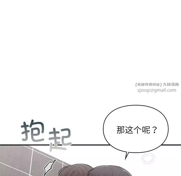 让我一见钟情的他第22話