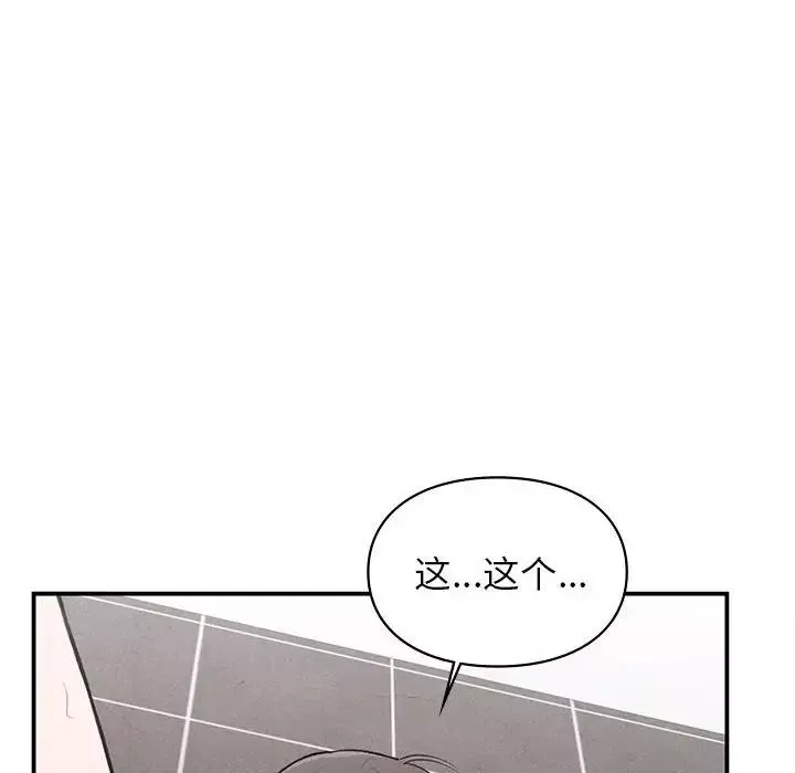 让我一见钟情的他-第22话 - 图片 31
