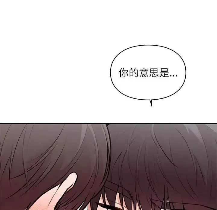 让我一见钟情的他-第22话 - 图片 34