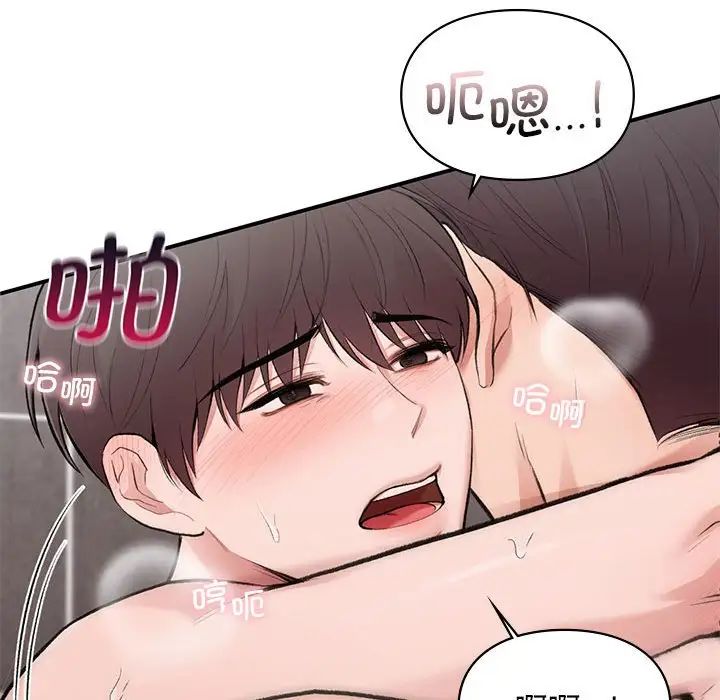 让我一见钟情的他第22话