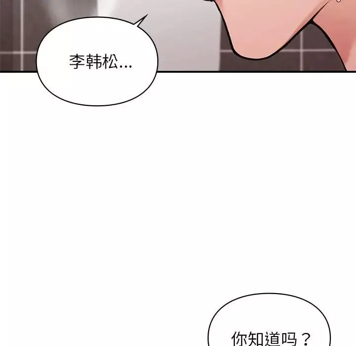 让我一见钟情的他-第22话 - 图片 53