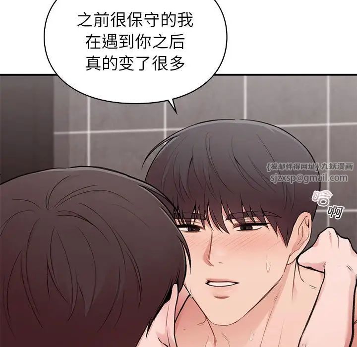 让我一见钟情的他第22话