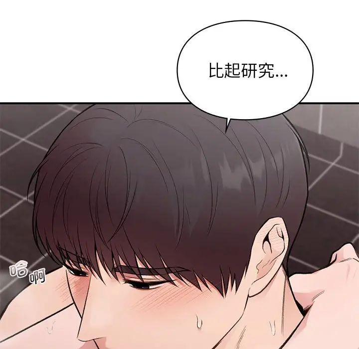 让我一见钟情的他第22话