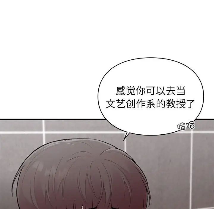 让我一见钟情的他第22话