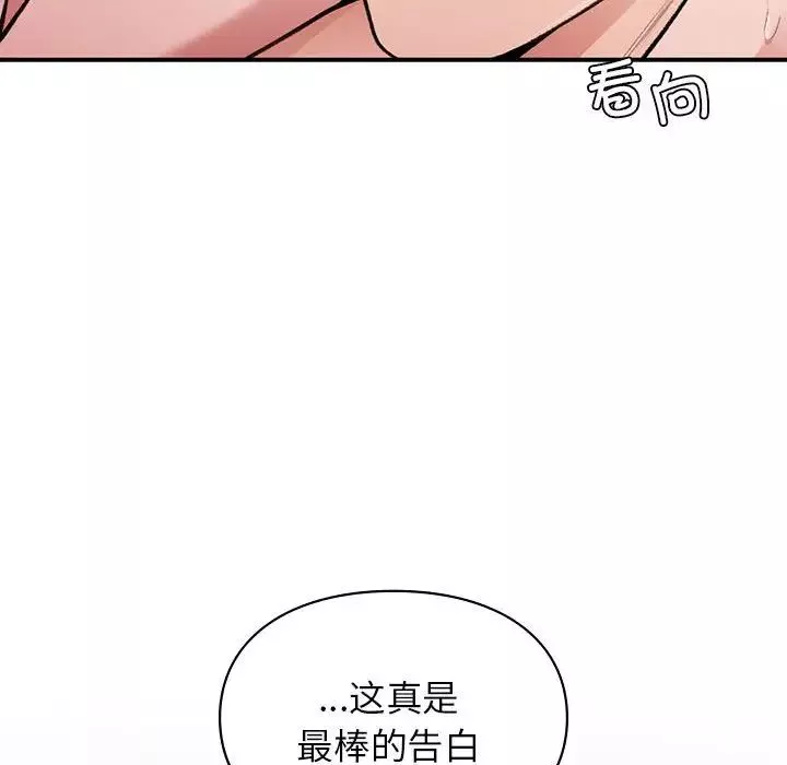 让我一见钟情的他第22話